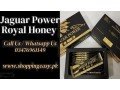 jaguar-power-royal-honey-price-in-rawalpindi-03476961149-small-0