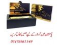 jaguar-power-royal-honey-price-in-mandi-bahauddin-03476961149-small-0