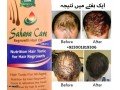 sahara-care-regrowth-hair-oil-in-gujranwala-923001819306-small-0