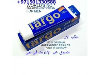 Largo Cream Price in UAE  +971501330588