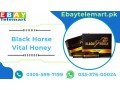 original-black-horse-vital-honey-price-in-faisalabad-03055997199-small-0