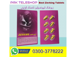 Zevking Tablets Price In Pakistan - 03003778222