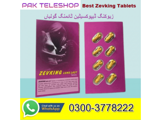 Zevking Tablets Price In Lahore - 03003778222