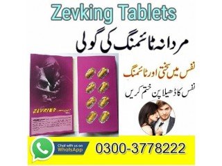 Zevking Tablets Price In Karachi  - 03003778222