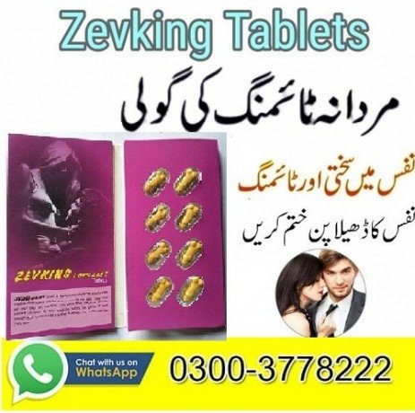 zevking-tablets-price-in-multan-03003778222-big-0