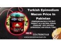 turkish-epimedium-macun-price-in-pakistan-03476961149-small-0