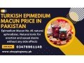 turkish-epimedium-macun-price-in-pakistan-03476961149-small-0