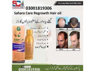 Sahara Care Regrowth Hair Oil in Pakistan - 03001819306