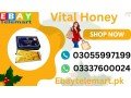 vital-honey-price-in-mandi-bahauddin-03055997199-small-0