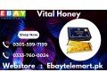 dose-vital-honey-vip-price-in-gujranwala-03055997199-small-0