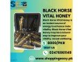 black-horse-vital-honey-price-in-pakistan-03476961149-small-0