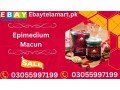 epimedium-macun-price-in-larkana-03055997199-natural-herbal-small-0