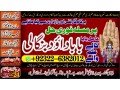 arthorizedno1-amil-baba-in-karachi-kala-jadu-in-karachi-amil-baba-in-karachi-address-amil-baba-karachi-kala-jadu-karachi-92322-6382012-small-1