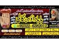 arthorizedno1-amil-baba-in-karachi-kala-jadu-in-karachi-amil-baba-in-karachi-address-amil-baba-karachi-kala-jadu-karachi-92322-6382012-small-2