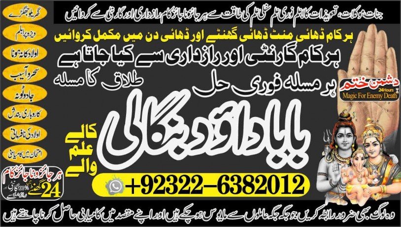 arthorizedno1-amil-baba-in-karachi-kala-jadu-in-karachi-amil-baba-in-karachi-address-amil-baba-karachi-kala-jadu-karachi-92322-6382012-big-0