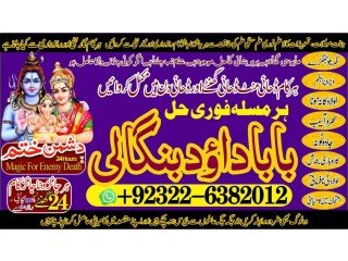 Arthorized,NO1 Black magic Specialist Expert in Uk Usa Uae London Canada England America Italy Germany dubai Saudia Arab Oman Kuwait +92322-6382012