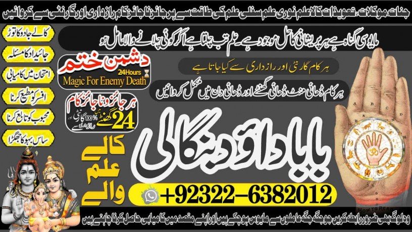 arthorizedno1-black-magic-specialist-in-peshwar-black-magic-expert-in-peshwar-amil-baba-kala-ilam-kala-jadu-expert-in-islamabad-92322-6382012-big-0