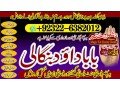 arthorizedno1-kala-ilam-expert-in-lahore-kala-jadu-specialist-in-lahore-kala-jadu-expert-in-lahore-kala-jadu-specialist-in-islamabad-92322-6382012-small-1