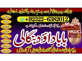 Arthorized,NO1 vashikaran helpline number best vashikaran specialist in UK USA UAE London Dubai Canada America +92322-6382012