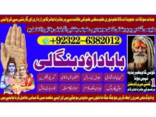 Arthorized,NO1 Black Magic Specialist In Faislabad kala jadu Love Vashikaran Specialist In Delhi Best Vashikaran Specialist Vashikaran Uk