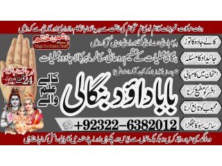 Arthorized,NO1 Amil baba in pakistan Amil Baba in Karachi Black Magic Islamabad Kala ilam Specialist In Islamabad Amil Baba In USA