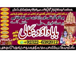 Certified-NO1 Spiritual Healer in Dubai Spiritual Healer in Usa Black Magic Specialist Aghori Baba ji amil baba kala jadu +92322-6382012