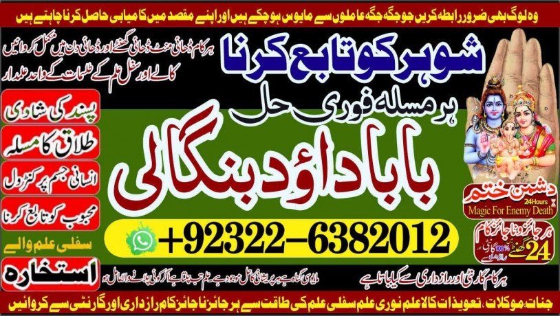 certified-no1-amil-in-karachi-best-amil-in-karachi-bangali-baba-in-karachi-aamil-in-karachi-kala-ilm-karachi-kala-jadu-amil-in-karachi-92322-6382012-big-0