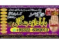 qualified-no1-amil-baba-in-karachi-kala-jadu-in-karachi-amil-baba-in-karachi-address-amil-baba-karachi-kala-jadu-karachi-92322-6382012-small-0