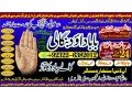 qualified-no1-amil-baba-in-karachi-kala-jadu-in-karachi-amil-baba-in-karachi-address-amil-baba-karachi-kala-jadu-karachi-92322-6382012-small-2