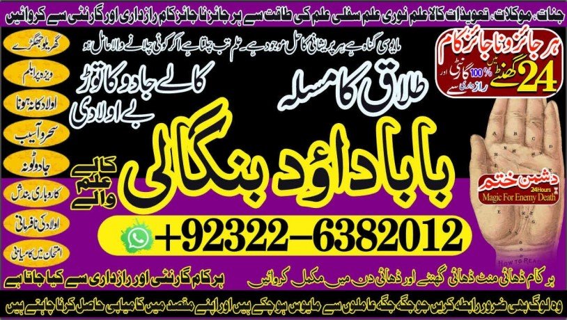 qualified-no1-amil-baba-in-karachi-kala-jadu-in-karachi-amil-baba-in-karachi-address-amil-baba-karachi-kala-jadu-karachi-92322-6382012-big-0