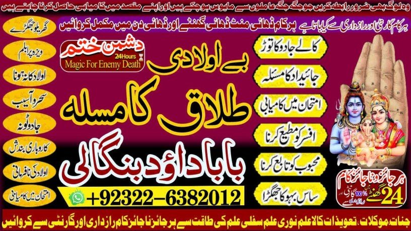 qualified-no1-amil-baba-in-karachi-kala-jadu-in-karachi-amil-baba-in-karachi-address-amil-baba-karachi-kala-jadu-karachi-92322-6382012-big-1