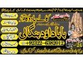 famous-no1-kala-jadu-expert-specialist-in-germany-kala-jadu-expert-specialist-in-saudia-arab-aamil-baba-taweez-online-amil-baba-92322-6382012-small-1