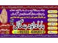 famous-no1-kala-jadu-expert-specialist-in-germany-kala-jadu-expert-specialist-in-saudia-arab-aamil-baba-taweez-online-amil-baba-92322-6382012-small-0