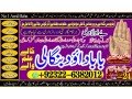 top-rank-no1-kala-jadu-love-marriage-black-magic-punjab-powerful-black-magic-specialist-baba-ji-bengali-kala-jadu-specialist-92322-6382012-small-0