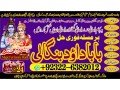 top-rank-no1-powerful-vashikaran-specialist-baba-vashikaran-specialist-for-love-vashikaran-specialist-divorce-problem-sloution-india-92322-6382012-small-0