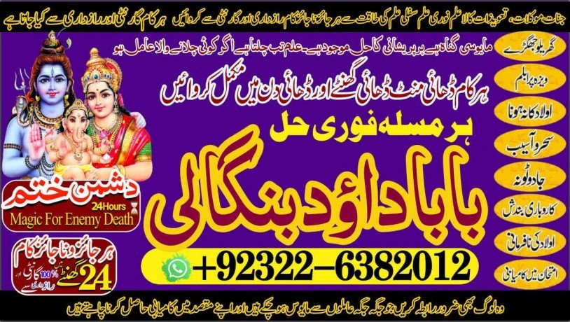 top-rank-no1-powerful-vashikaran-specialist-baba-vashikaran-specialist-for-love-vashikaran-specialist-divorce-problem-sloution-india-92322-6382012-big-0