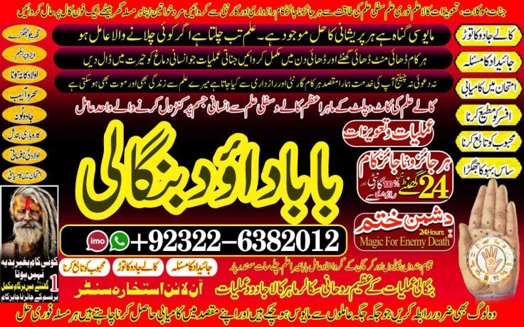 best-no1-pakistani-amil-baba-real-amil-baba-in-pakistan-najoomi-baba-in-pakistan-bangali-baba-in-pakistan-92322-6382012-big-0