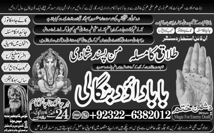 best-no1-vashikaran-specialist-in-uk-black-magic-specialist-in-uk-black-magic-specialist-in-england-indian-astrologer-92322-6382012-big-1