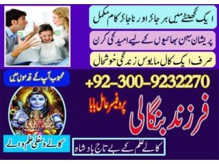 Kala jadu specialist in Sindh Black magic specialist in Sindh Kala ilam expert in Multan +923217066670 No2 Amil Baba