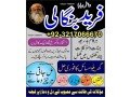 bangali-amil-baba-in-faisalabad-kala-ilam-expert-in-rawalpindi-black-magic-specialist-in-faisalabad-923217066670-no2-amil-baba-small-0