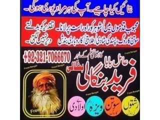 Best Kala ilam expert in Sindh-Black magic specialist in Karachi-Bangali Amil baba in Sindh+923217066670 NO2 kala jadu expert