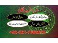 best-kala-jadu-specialist-in-sindh-black-magic-specialist-in-sindh-kala-ilam-expert-in-multan-923217066670-no2-kala-jadu-expert-small-0