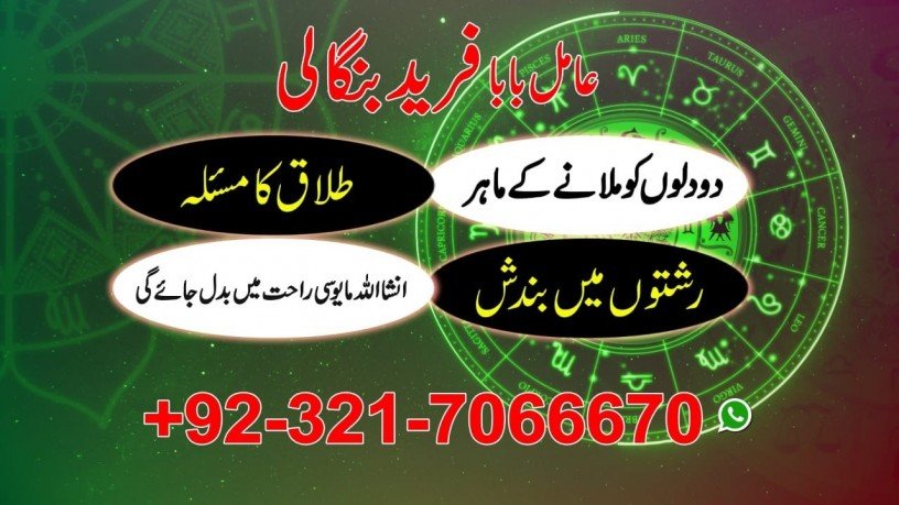 best-kala-jadu-specialist-in-sindh-black-magic-specialist-in-sindh-kala-ilam-expert-in-multan-923217066670-no2-kala-jadu-expert-big-0