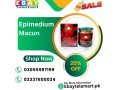 epimedium-macun-price-in-lahore-03055997199-small-0