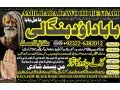 no1-certified-divorce-problem-uk-all-amil-baba-in-karachilahorepakistan-talaq-ka-masla-online-love-marriage-usa-astrologer-canada-92322-6382012-small-2