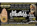 no1-certified-divorce-problem-uk-all-amil-baba-in-karachilahorepakistan-talaq-ka-masla-online-love-marriage-usa-astrologer-canada-92322-6382012-small-1