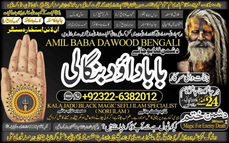 no1-certified-divorce-problem-uk-all-amil-baba-in-karachilahorepakistan-talaq-ka-masla-online-love-marriage-usa-astrologer-canada-92322-6382012-big-1