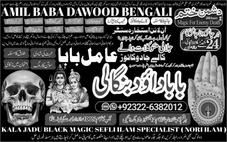 no1-certified-online-black-magic-specialist-black-magic-problem-solution-astrologer-black-magic-specialist-remove-black-magic-uk-92322-6382012-big-0