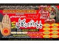 no1-certified-amil-baba-online-istkhara-uk-uae-usa-astrologer-love-marriage-islamabad-amil-baba-in-uk-amil-baba-in-lahore-92322-6382012-small-1