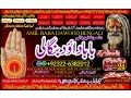 no1-certified-amil-in-karachi-best-amil-in-karachi-bangali-baba-in-karachi-aamil-in-karachi-kala-ilm-karachi-kala-jadu-amil-in-karachi-92322-6382012-small-0